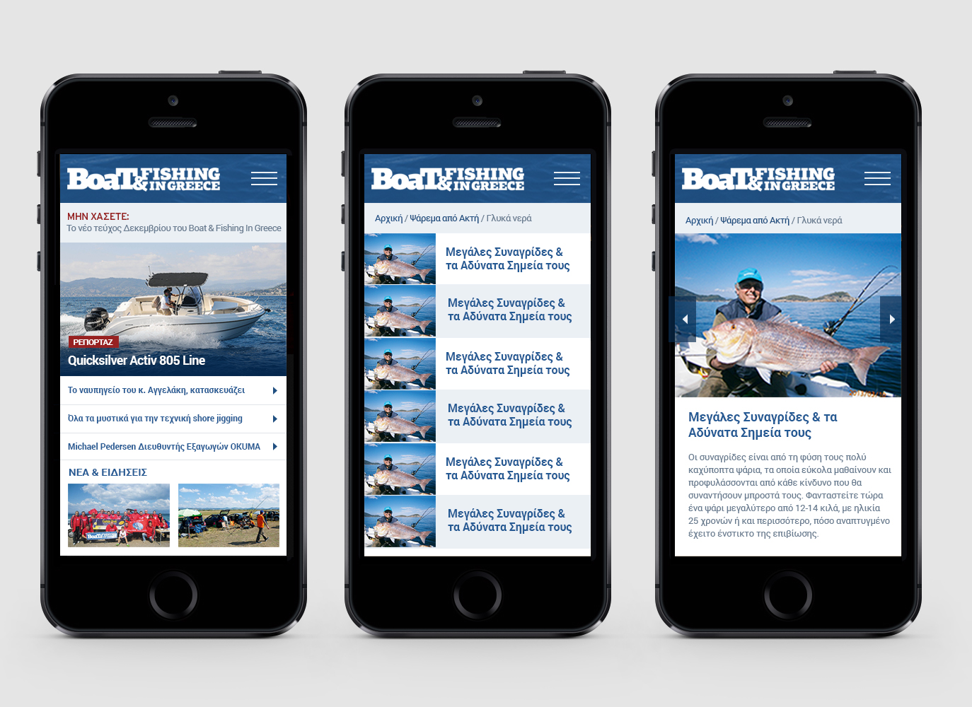 Boat Mobile